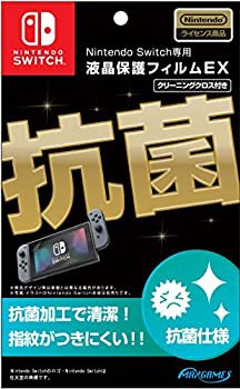 【中古品】Nintendo Switch専用液晶保護フィルム EX(中古品)