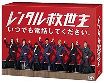 Amazon.co.jp: レンタル救世主 DVD BOX(未使用品) (shinレンタル