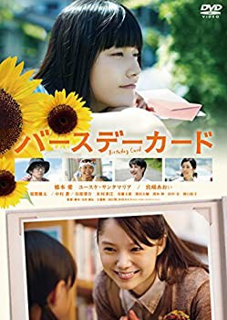 バースデーカード [DVD](未使用 未開封の中古品)の通販は