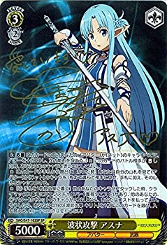 ヴァイスシュヴァルツ　アスナsp 中古品】ヴァイスシュヴァルツ 波状攻撃 アスナ スペシャル SAO/S47