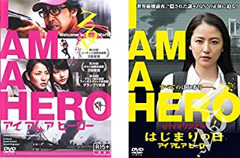 アイアムアヒーロー はじまりの日 レンタル落ち 全2巻セット マーケッ 中古品 の通販はau Pay マーケット Flash Light