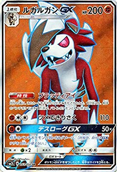 未使用 中古品】ポケモンカードゲームSM/ルガルガンGX（SR）/アローラ