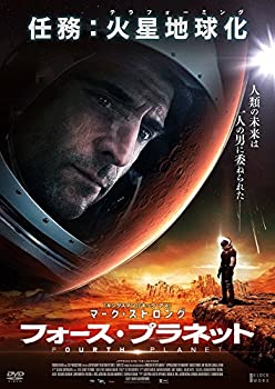 フォース・プラネット [DVD](未使用 未開封の中古品)の通販は