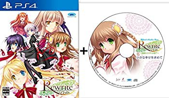 【未使用 中古品】PS4 Rewrite【初回生産分特典】ドラマCD「小さな幸せを求めて」 付(中古品)