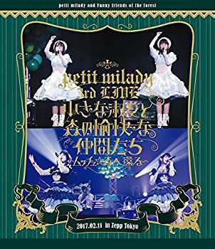 petit milady 3rd LIVE 小さな淑女と森の愉快な仲間たち~ムッチュ☆森へ還 (未使用 未開封の中古品)の通販は