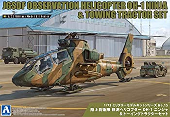 【中古品】青島文化教材社 1/72 ミリタリーモデルキットシリーズ No.15 陸上自衛隊 観(中古品)の通販は 8,274円
