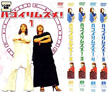 ハコイリムスメ! [レンタル落ち] 全5巻セット [マーケットプレイスDVDセッ (中古品)の通販は