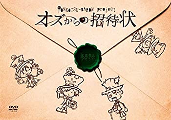 PONKOTSU-BARON project 『オズからの招待状』 [DVD](未使用 未開封の中古品)の通販は 9,804円