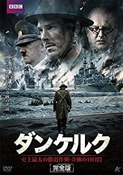 ダンケルク 完全版 DVD BOX 史上最大の撤退作戦・奇跡の10日間(中古品)の通販は 5,586円