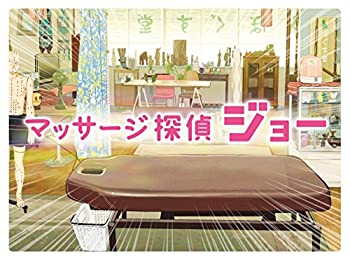 【未使用 中古品】マッサージ探偵ジョー DVD BOX(中古品)の通販は 16,201円