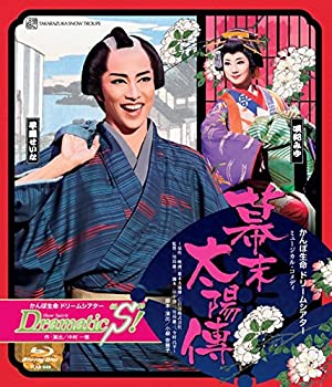 雪組宝塚大劇場公演 かんぽ生命 ドリームシアター ミュージカル・コメディ (中古品)の通販は 9,435円