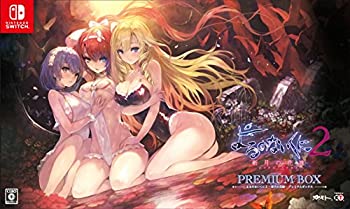 【中古品】よるのないくに2 ~新月の花嫁~ プレミアムボックス (初回封入特典(特製従魔(中古品)