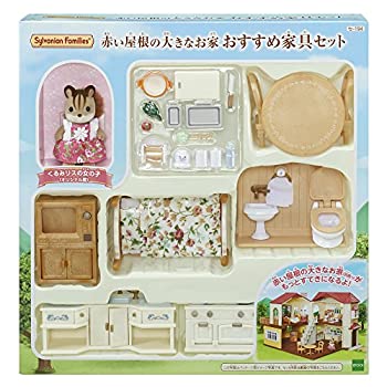 【未使用 中古品】シルバニアファミリー 人形・家具セット 【赤い屋根の大きなお家家具セット(中古品)の通販は