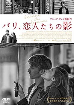 パリ、恋人たちの影 [DVD](未使用 未開封の中古品)の通販は
