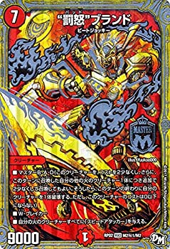 【中古品】デュエルマスターズ “罰怒”ブランド（マスターレア・秘1） マジでB・A・D(中古品)の通販は 5,654円