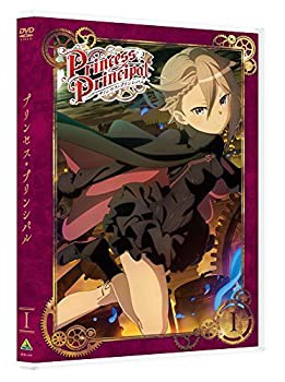 プリンセス・プリンシパル I [DVD](中古品)の通販はau PAY