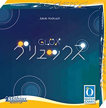 【中古品】グリュックス(中古品)の通販は