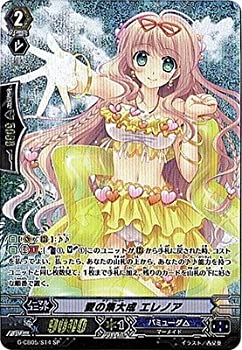 【中古品】愛の集大成 エレノア SP ヴァンガード 七色の歌姫 g-cb05-s14(中古品)