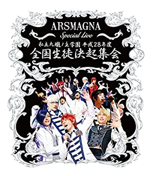 ARSMAGNA Special Live 私立九瓏ノ主学園 平成28年度 全国生徒決起集会 [Bl(未使用 未開封の中古品)の通販は 13,475円
