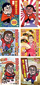 綾小路きみまろ 爆笑!エキサイトライブビデオ 1、2、3、4、5、最新ライブ名(中古品)