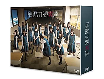 残酷な観客達 Blu-ray BOX(未使用 未開封の中古品)の通販は