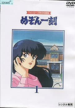 【中古品】めぞん一刻[レンタル落ち] （全24巻セット） [マーケットプレイス DVDセッ (中古品)