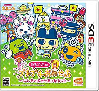 【未使用 中古品】たまごっちのプチプチおみせっち~にんきのおみせあつめました~ - 3DS(中古品)