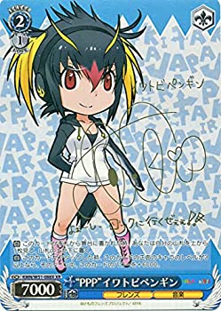 【未使用 中古品】ヴァイスシュヴァルツ “PPP”イワトビペンギン エクストラレア KMN/W51-08(中古品)の通販は