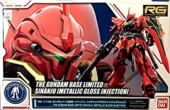 未使用 中古品】RG 1/144 ガンダムベース限定 シナンジュ