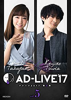 「AD-LIVE2017」第5巻(高垣彩陽×津田健次郎)(初回仕様限定版) [DVD](未使用 未開封の中古品)の通販は