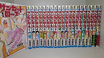 サンセットローズ コミック 全21巻 セット(未使用 未開封の中古品)の通販はその他本・コミック・雑誌