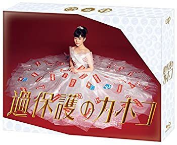 過保護のカホコ Blu-ray BOX(中古品)