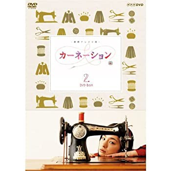 連続テレビ小説 カーネーション (NHKドラマ・ガイド