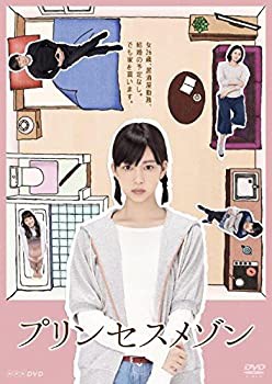 プリンセスメゾン DVD BOX(未使用 未開封の中古品)の通販は