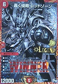 【未使用 中古品】デュエルマスターズ/P89/Y16 轟く侵略レッドゾーン(中古品)の通販は