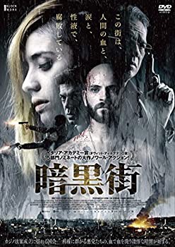 暗黒街 [DVD](未使用 未開封の中古品)の通販は