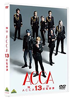 舞台『ACCA13区監察課』 [DVD](未使用 未開封の中古品)