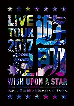 LIVE TOUR 2017遊助祭「星」?あの‥星に願いを込めたんですケド。? [