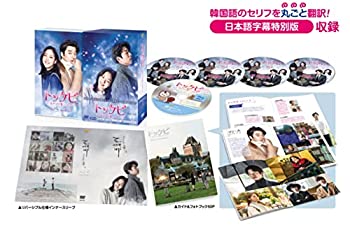 トッケビ~君がくれた愛しい日々~ DVD-BOX1 125分 特典映像DVDディスク付き(未使用 未開封の中古品)の通販は