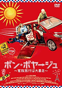 ボン・ボヤージュ~家族旅行は大暴走~ [DVD](未使用 未開封の中古品)の通販は