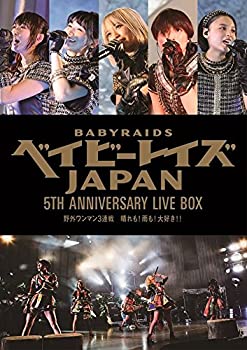 ベイビーレイズJAPAN 5th Anniversary LIVE BOX 『野外ワンマン3連戦“晴れ(中古品)の通販は