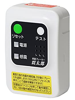 【中古品】大和電器 感震ブレーカー 震太郎 【品番】X5029(中古品)/DIY・工具・ガーデン ブレーカー・ブレーカーボックス/大和電器/