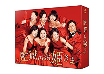 【中古品】監獄のお姫さま Blu-ray BOX(中古品)