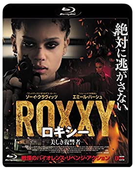 【未使用 中古品】ロキシー 美しき復讐者 [Blu-ray](中古品)の通販は
