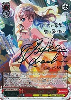 中古品】ヴァイスシュヴァルツ “1日だけの新婦”山吹沙綾