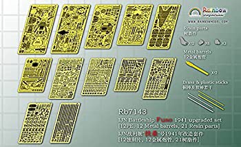 【未使用 中古品】1/700 帝国日本海軍 戦艦 扶桑 1941 アップグレードセット(フジミ401171対 (中古品)の通販は 18,891円