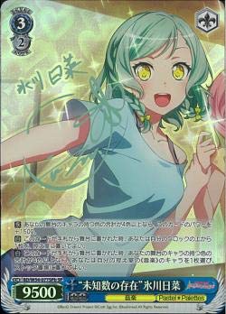 【中古品】ヴァイスシュヴァルツ “未知数の存在”氷川日菜 スペシャル BD/W54-077SPb(中古品)の通販は