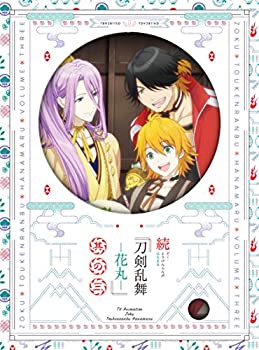 続『刀剣乱舞-花丸-』 其の三 DVD （初回生産限定版）(未使用 未開封の中古品)の通販は 7,438円
