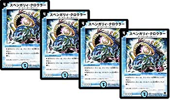 【中古品】【4枚セット】デュエルマスターズ/DM-35 スベンガリィ・クロウラー(中古品)の通販は