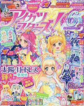 アイカツスターズ!公式ファンブックSTAR6 2018年 02 月号 [雑誌]: ちゃお  (中古品)の通販は